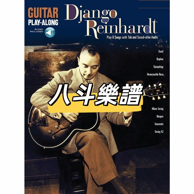 電子樂譜 Guitar Play-Along Django Reinhardt傳奇吉卜賽爵士吉他譜伴音【譜+伴奏+示範】