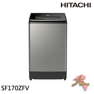 《大桃園家電館》HITACHI 日立 3段溫控變頻大容量洗衣機 星燦銀 SF170ZFV-SS