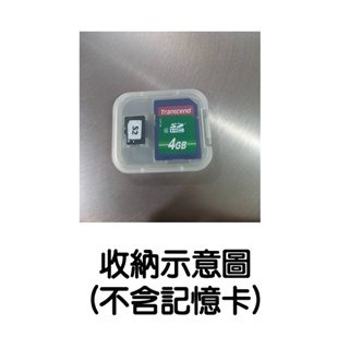 雙卡收納盒【SinnyShop】microSD SD記憶卡大卡小卡 SIM卡 保存透明盒 保護盒 卡盒 塑膠盒 儲存盒