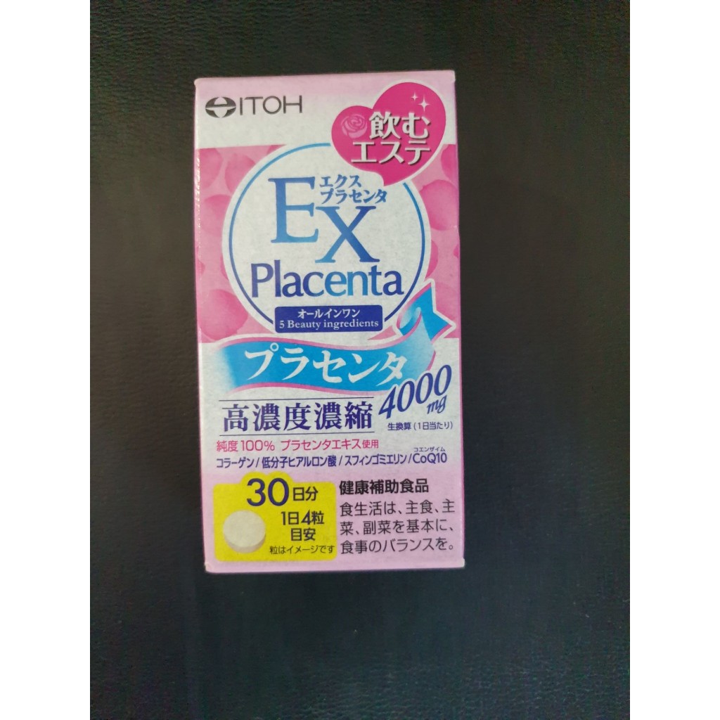 ITOH 井藤漢方 EX Placenta 煥顏胎盤錠 30日 胎盤素 膠原蛋白錠 一盒盒損