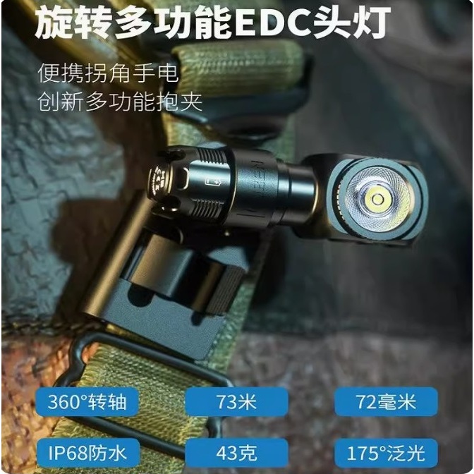 【電筒發燒友】WUBEN H5 400流明 可旋轉 L型頭燈 磁吸 3號/AA 14500電池 EDC 手電筒 工作燈