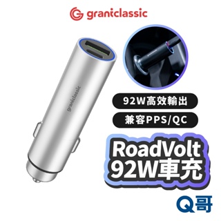 GC RoadVolt 92W 車用充電器 Type-C 車充 車用 快充 車用充電 USB 充電器 無線充電 GC25