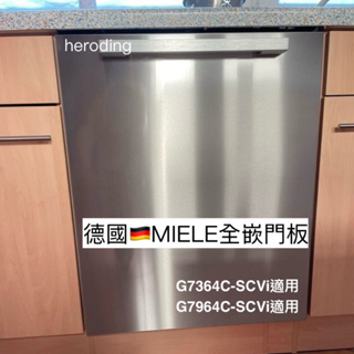 Miele G7364C scvi 原廠全嵌不銹鋼洗碗機門板附把手 cleanup Takara Lixil 不鏽鋼