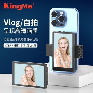 Vlog自拍錄製顯示幕適用蘋果iphone後置攝像頭拍照影片磁吸手機夾