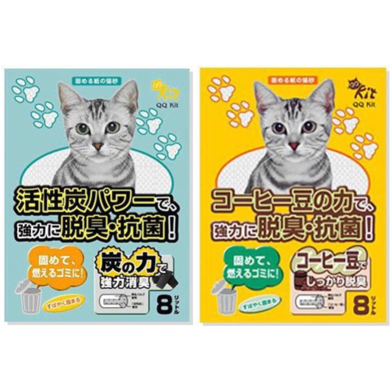 咖啡現貨 6包免運 日本QQ KIT 活性碳紙貓砂 紙砂 環保砂 紙沙 紙貓砂 咖啡 綠茶 變藍色 貓咪 貓砂