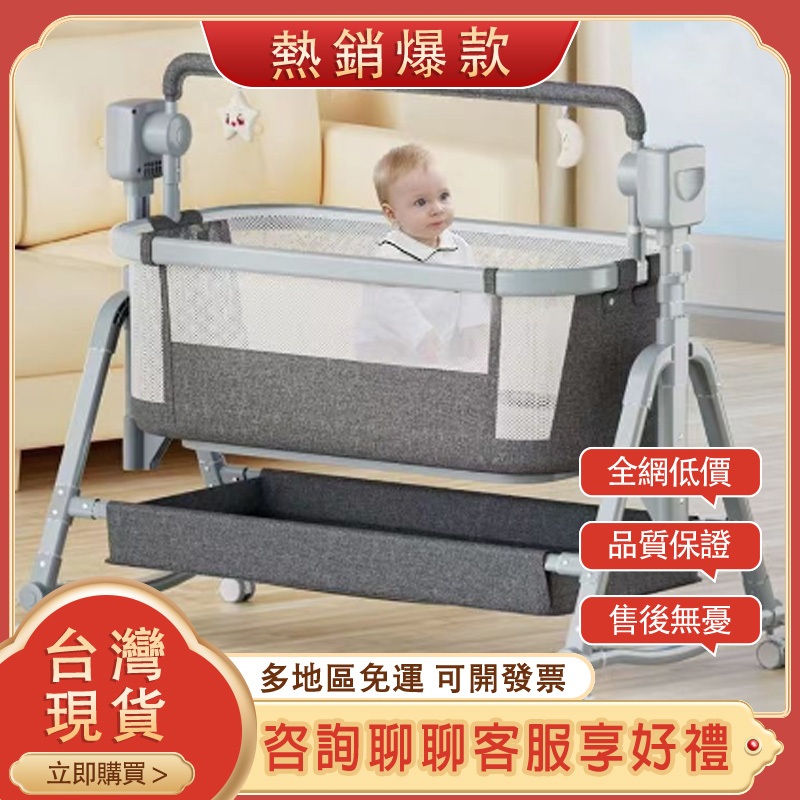 【免運】 嬰兒床 新生兒安撫 智能哄睡神器 智能電動嬰兒搖床 電動搖籃 搖床 搖椅 多功能嬰兒床 智能雙控可折疊床bb床