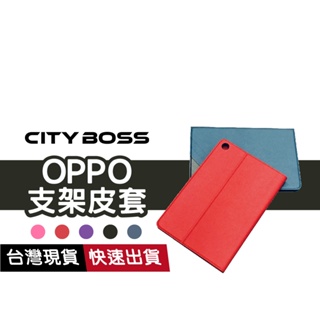 OPPO 平板皮套 摩砂皮套 適用Oppo Pad 2 Oppo Pad Neo