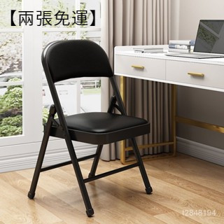 免運 可開髮票 傢用折疊椅子簡易靠背凳子便攜辦公椅電腦椅宿捨椅培訓椅餐椅 辦公椅 休閒椅 餐椅 戶外椅 折閤椅 會議椅