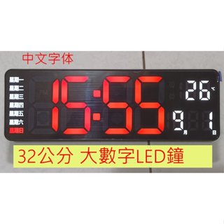 2024 -LED鐘 數位鐘 電子鐘 掛鐘 壁掛 鬧鐘 掛鐘 計時器 倒數計時 LED數字鐘