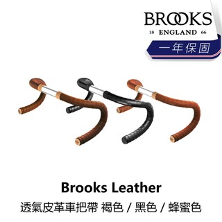 曜越_單車【Brooks】Leather 透氣皮革車把帶 褐色/黑色/蜂蜜色_B1BK-XXX-XXLTHN