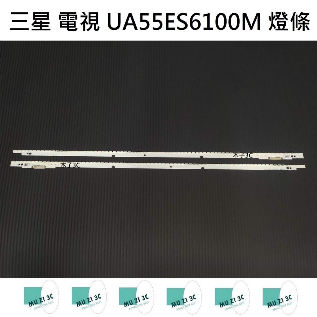 【木子3C】三星 電視 UA55ES6100M 燈條 一組兩條 每條76燈 (拆開確認接口) 全新 LED燈條 背光