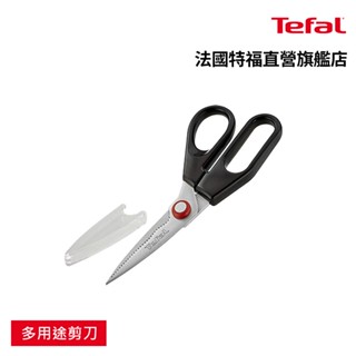 Tefal法國特福 巧變精靈配件系列多用途剪刀 K2071314