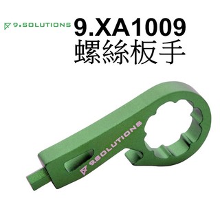 【9.SOLUTIONS】固定扳手 9.XA1009 多功能工具 扳手 台南弘明 工具 螺絲板手 GoPro