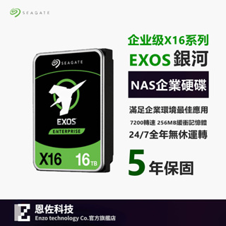 Seagate 希捷 EXOS 10TB 12TB 18TX16 3.5吋 企業專用硬碟 (ST12000NM001G)