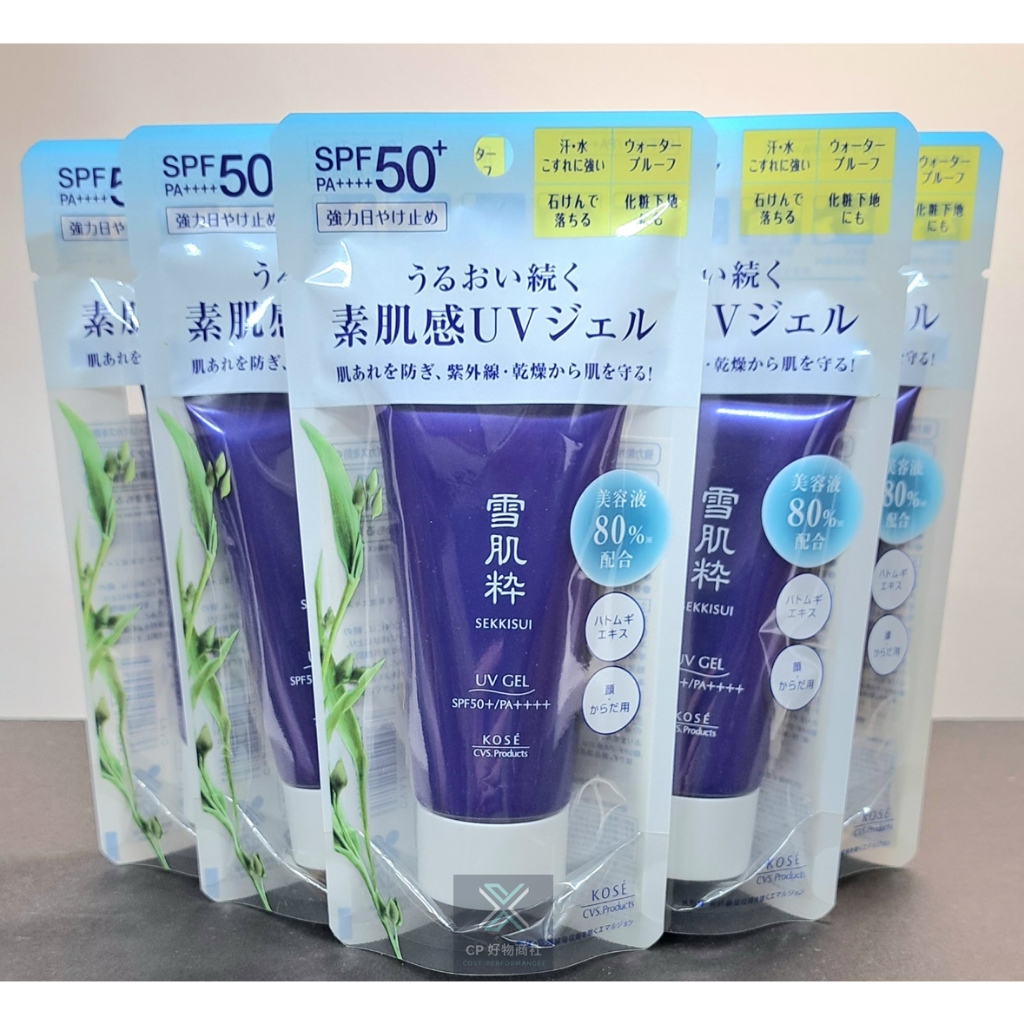 【CP好物商社】💥日本製💥效期新 SEKKISUI 雪肌粋 完美防曬凝膠EX 50g 雪肌粹 SPF50+ 台灣高絲貨