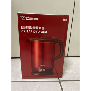 ZOJIRUSHI 象印- 1L不繡鋼微電腦快煮電氣壺 CK-EAF10-RA 全新商品