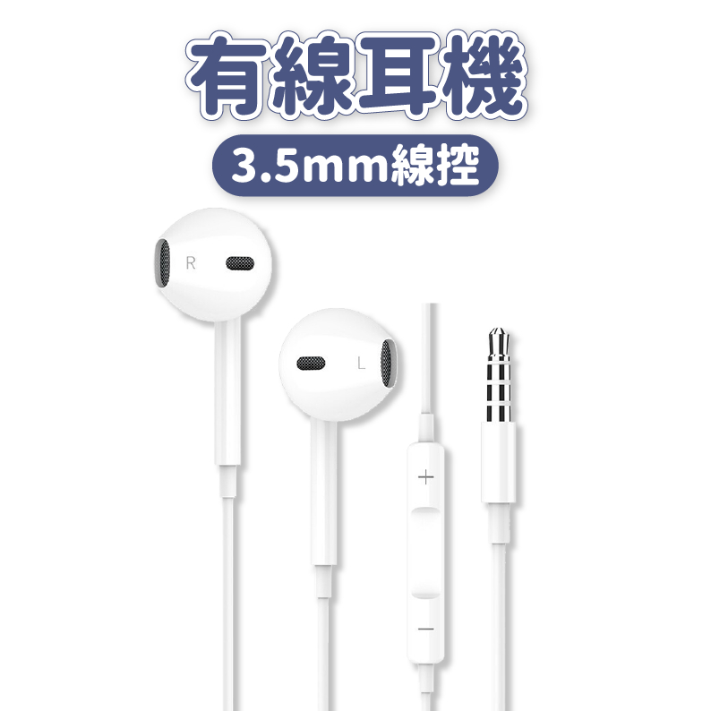 有線耳機 入耳式耳機 線控麥克風可通話 耳機 立體聲 適用 iphone 蘋果 安卓 Type c 三星 OPPO 小米