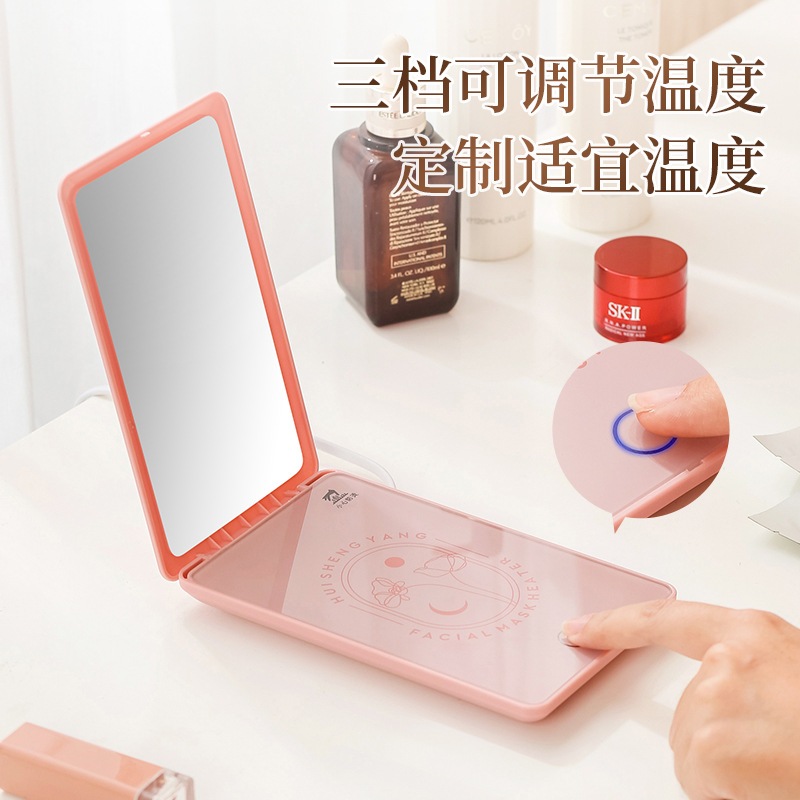 雜貨舖電器-面膜加熱器、濕巾加熱面膜伴侶、家用桌面USB便攜化妝鏡子面膜機