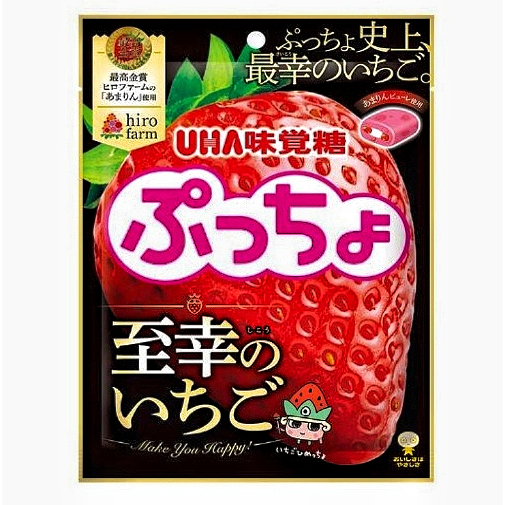 限量 日本味覺糖 奢華草莓軟糖 UHA 至幸草莓
