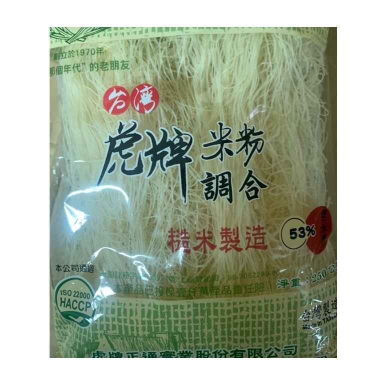 。好食的麵 l 現貨 l 台灣製造。虎牌調和糙米粉250G｜健康又好吃🌈滿百出貨