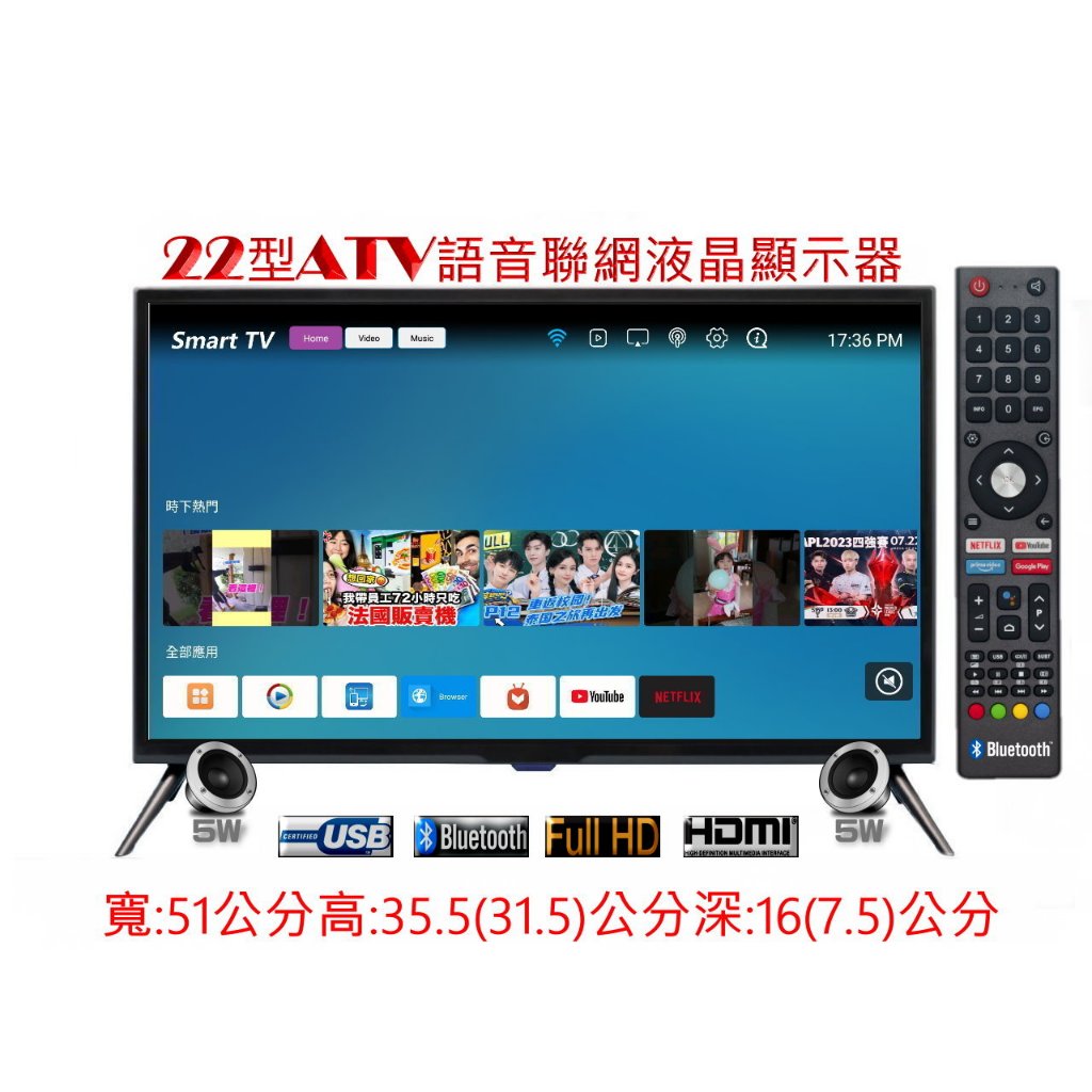 板橋江子翠"附語音遙控器全新22型ATV類比/DTV數位23台/1080P語音聯網液晶顯示器.可連接藍芽喇叭