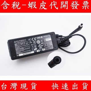 台達 建興 LITEON 19V 2.1A 高品質變壓器 電源 變壓器 液晶螢幕 筆電 電子琴 LED供電