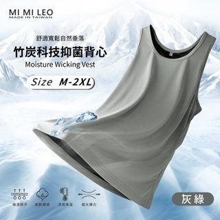【MI MI LEO】台灣製竹炭科技抑菌男背心 吸濕排汗 透氣休閒-灰綠色