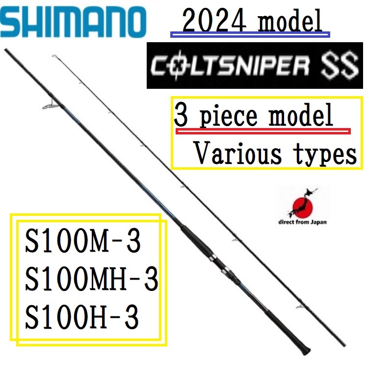 Shimano 24'COLTSNIPER SS 3 件模型 S100M-3/S100MH-3/S100H-3 各種類型
