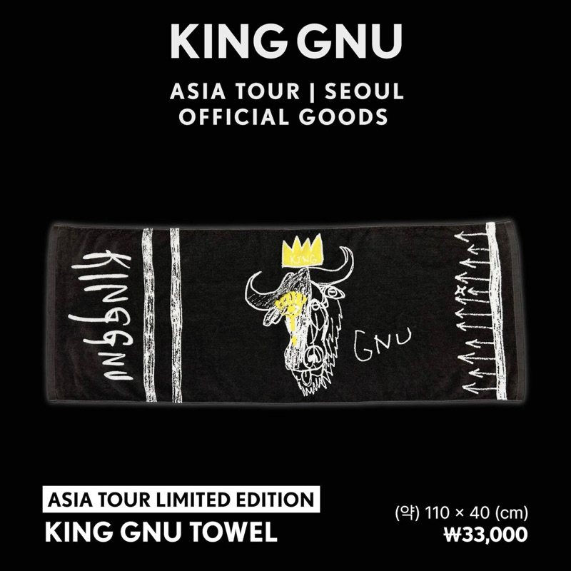 【全新】King Gnu亞洲巡迴演唱會 毛巾
