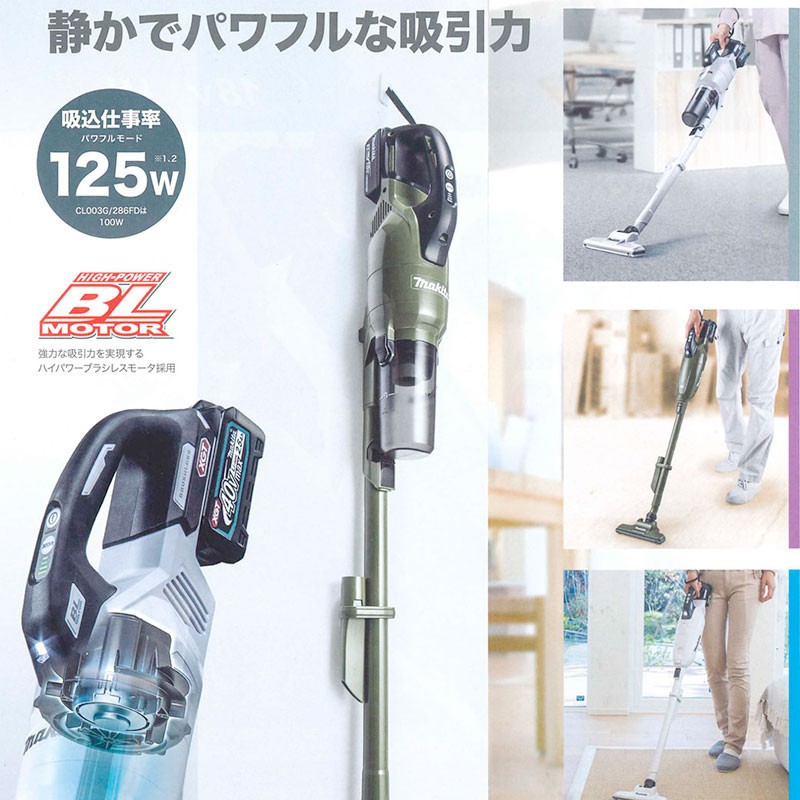 【日本直送 附中文説明書】Makita 牧田 CL286FDRF 吸塵器 一體式旋風分離器集塵  充電式橄欖綠白色