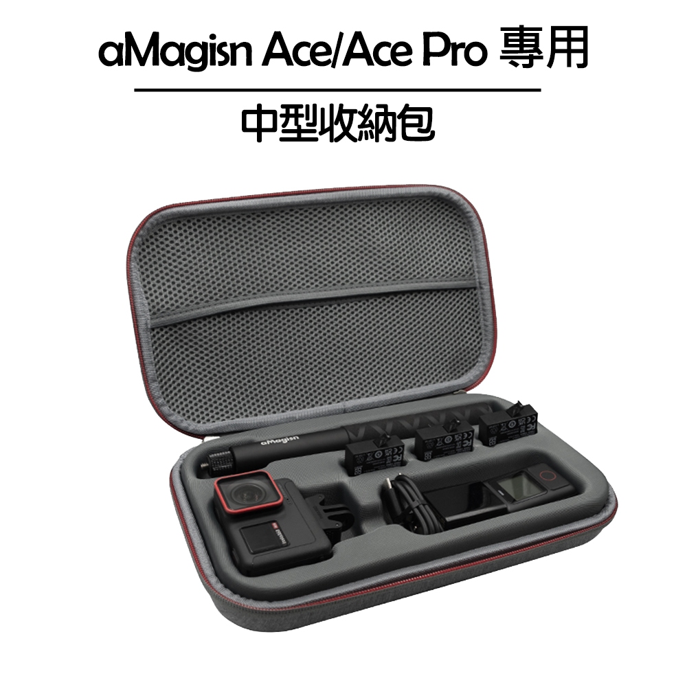 【aMagisn】Insta360 Ace&amp;Ace Pro 中型收納包