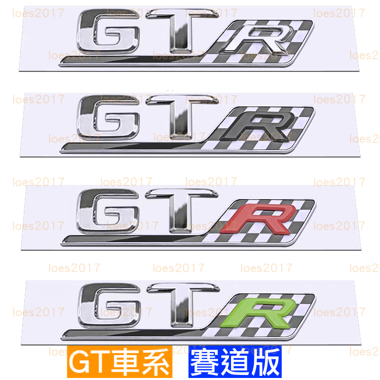 賽道版 字體 BENZ 賓士 AMG 字標 後標 尾標 GT GTR 43 54 車標 字母 字母標 黑色 黑化 改裝