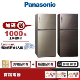 Panasonic 國際 NR-B651TG 650L 電冰箱 【限時限量領券再優惠】