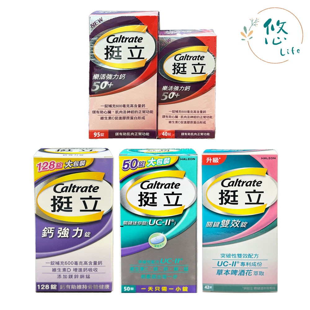 挺立uc2雙效錠的價格推薦 - 2024年8月| 比價比個夠BigGo
