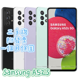 促銷 Samsung A52S 128G 256G二手機