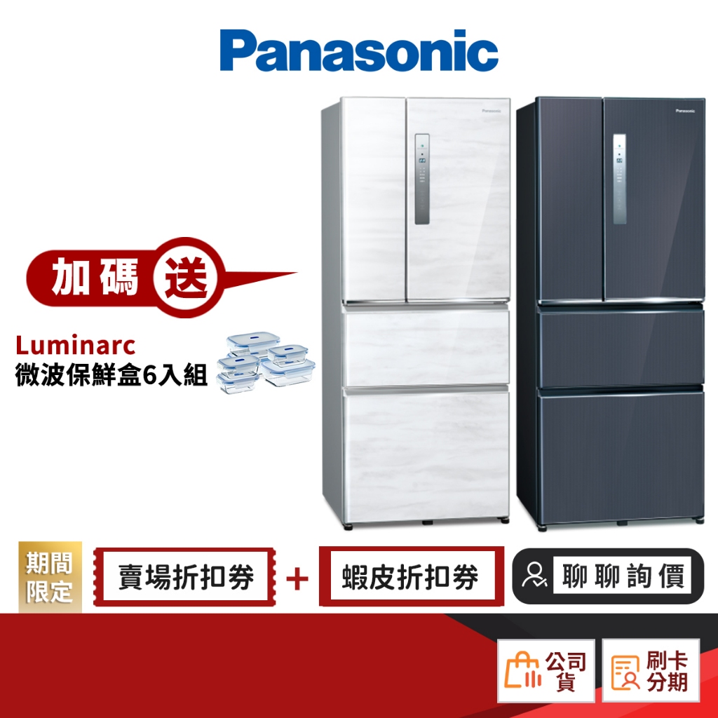 Panasonic 國際 NR-D501XV 500L 電冰箱 【限時限量領券再優惠】