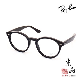 RAYBAN RB 7680V 2000 黑色 51mm 雷朋鏡框 公司貨 JPG京品眼鏡 7680