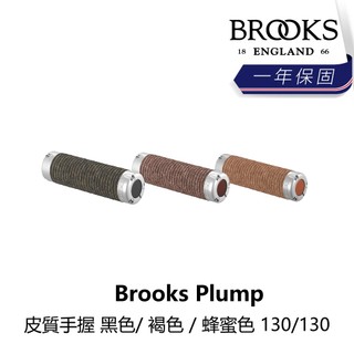 曜越_單車【Brooks】Plump 皮質手握 黑色/蜂蜜色/褐色 130/130_B1BK-10X-XXPMPN