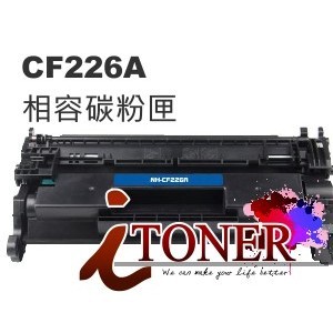 HP CF226A 相容碳粉匣 HP 26A 副廠 適用 M402n/M402dn/M426fdn/M426fdw
