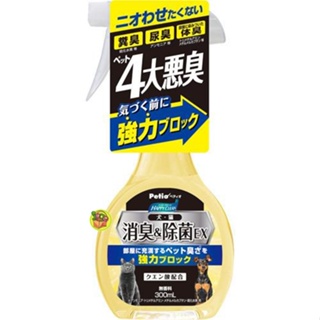 【JPGO】日本進口 Petio 寵物專用 強力除臭 除菌EX清潔噴霧~犬貓用 無香料