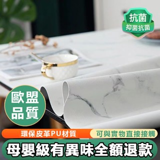 【可開發票】24H 防水桌布 大理石紋桌墊 防油隔熱餐墊 防滑隔熱桌墊墊子 餐廳客廳茶几墊 軟玻璃 防水墊 大理石桌