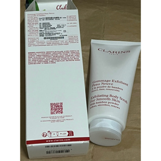 Clarins 克蘭詩 竹子精華身體去角質霜200ml