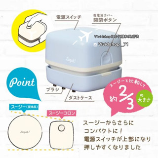 日本SONIC 桌上型清潔機 橡皮擦清潔 桌面清潔神器 桌上型吸塵器 桌面吸塵器 vividshop日本代購