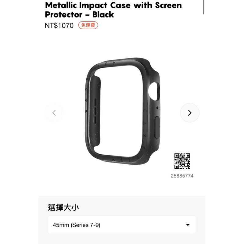 Casetify applewatch保護殼 二手 有傷 黑色 S9 45mm專用 Apple Watch 金屬強悍防摔