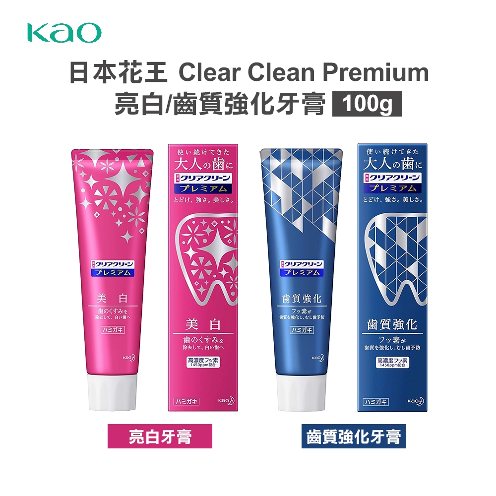 日本 Kao花王 Clear Clean PREMIUM 牙膏 100g 美白 強化 薄荷 含氟牙膏 牙齒保健 RE小舖