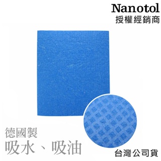 德國Nanotol 德國製木漿海綿 持久耐用 天然產品 台灣公司貨