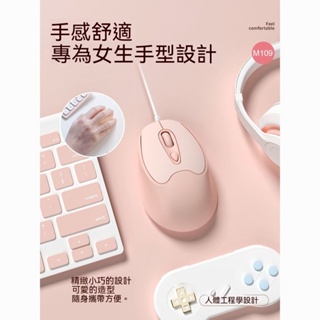 台灣現貨🔥 滑鼠 有線 無聲 靜音 辦公室 家用 USB筆記型電腦 人體工學 女生 粉紅色 辦公滑鼠 家用滑鼠