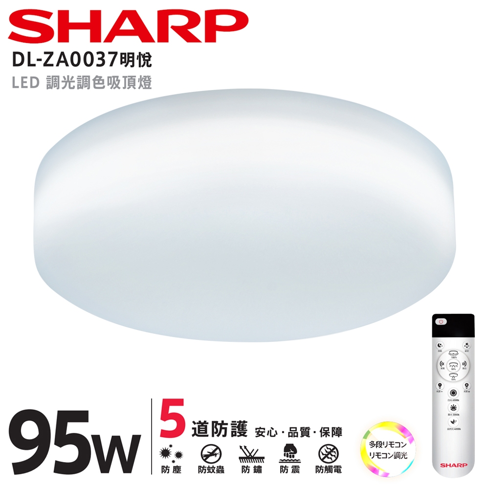 [箱損特賣]SHARP 夏普 95W 高光效調光調色 LED 明悅吸頂燈