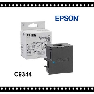 現貨 EPSON C9344 原廠/相容廢墨盒 適用:XP4101 WF2831 L3550 L5590 WF-2930