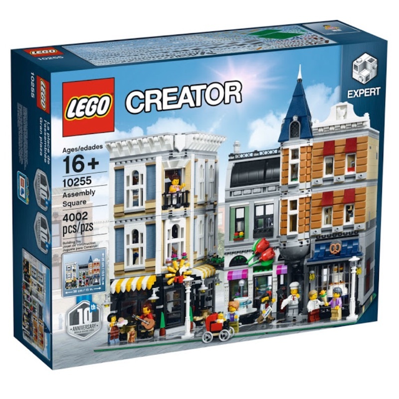 全新 未拆 正品 現貨 LEGO 10255 Assembly Square 街景系列 十周年紀念 集會廣場 台北市面交